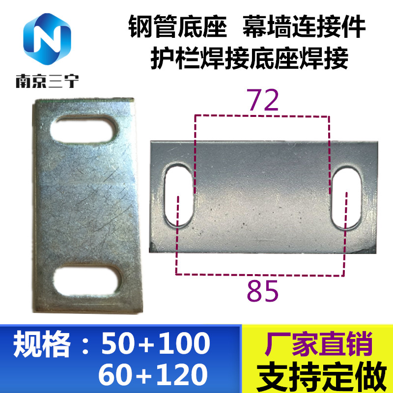 60+120镀锌铁板幕墙钢结构连接件