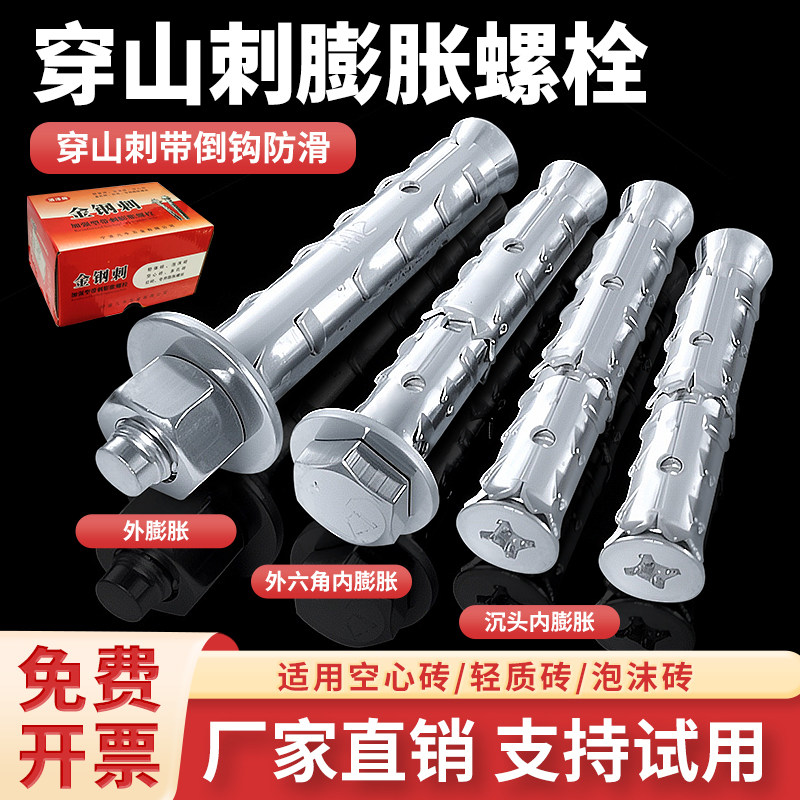 穿山刺膨胀螺丝空心砖泡沫转轻质砖专用鱼鳞拉爆加气块倒刺膨胀栓,五金/工具,膨胀螺丝,淘宝优惠券,粉丝福利购,淘宝优惠卷