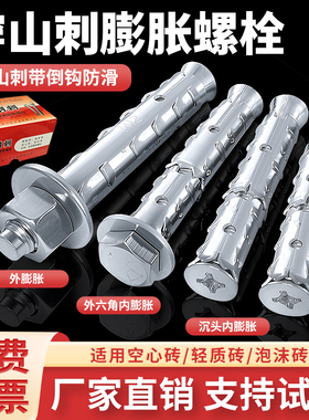 穿山刺膨胀螺丝空心砖泡沫转轻质砖专用鱼鳞拉爆加气块倒刺膨胀栓