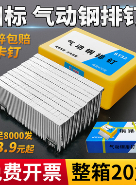 气动钢排钉枪钉胶钉水泥钉直钉钢钉18ST25ST32ST38ST50ST64仪德45