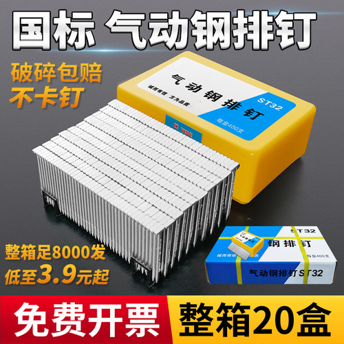 气动水泥钉钢排钉枪钉钢排钉胶钉