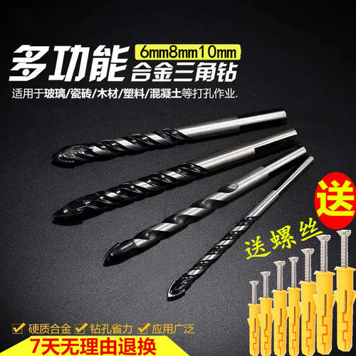 多功能混凝土麻花钻头