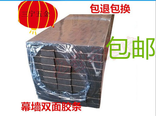 幕墙双面胶条门窗玻璃固定粘胶