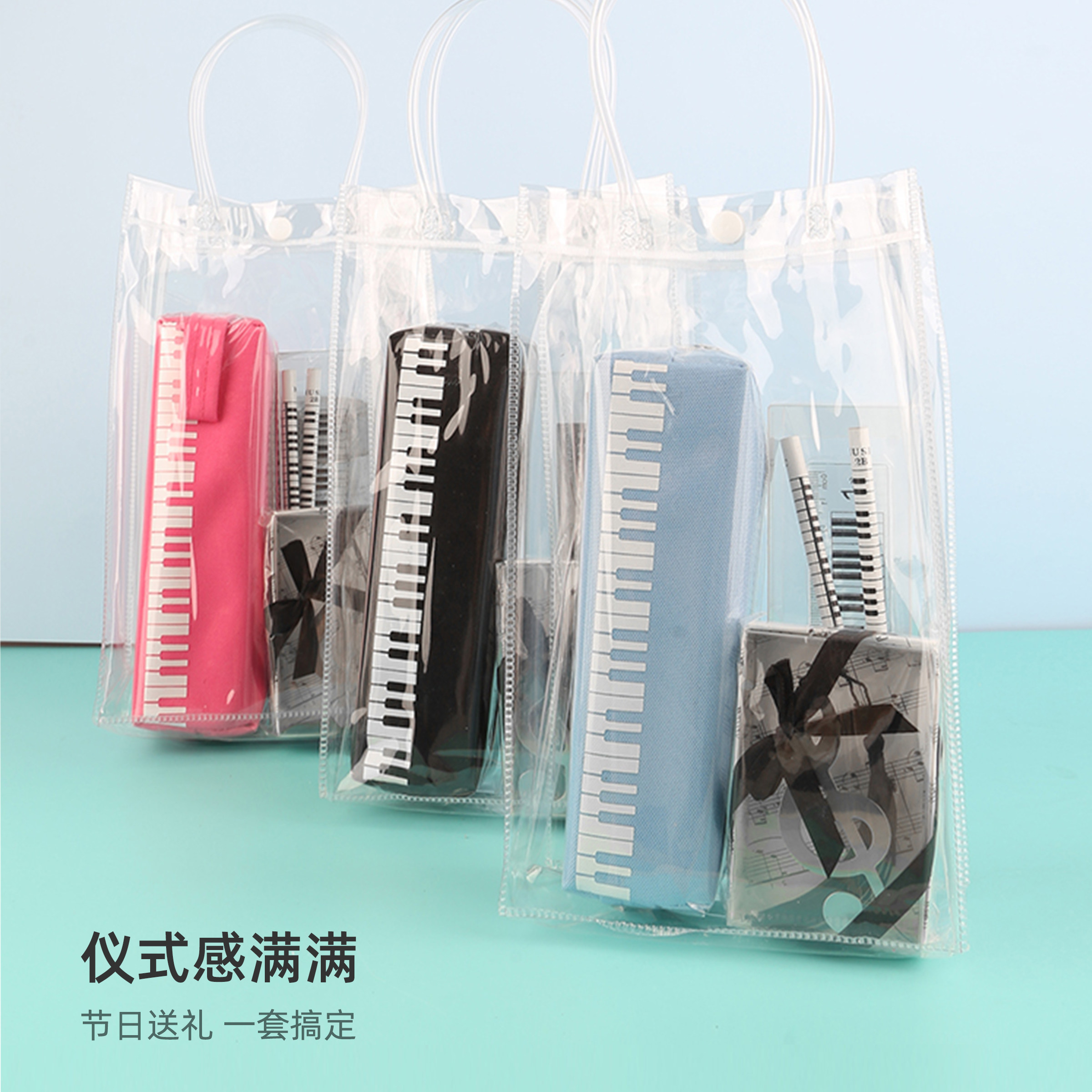音符笔袋手提套装学生钢琴铅笔尺子书签可爱上学奖励音乐文具礼品