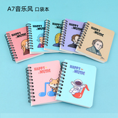 A7音乐家记事本创意肖邦钢琴卡通音符随身迷你口袋笔记本文具礼品