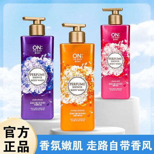 韩国进口持久留香香水沐浴露