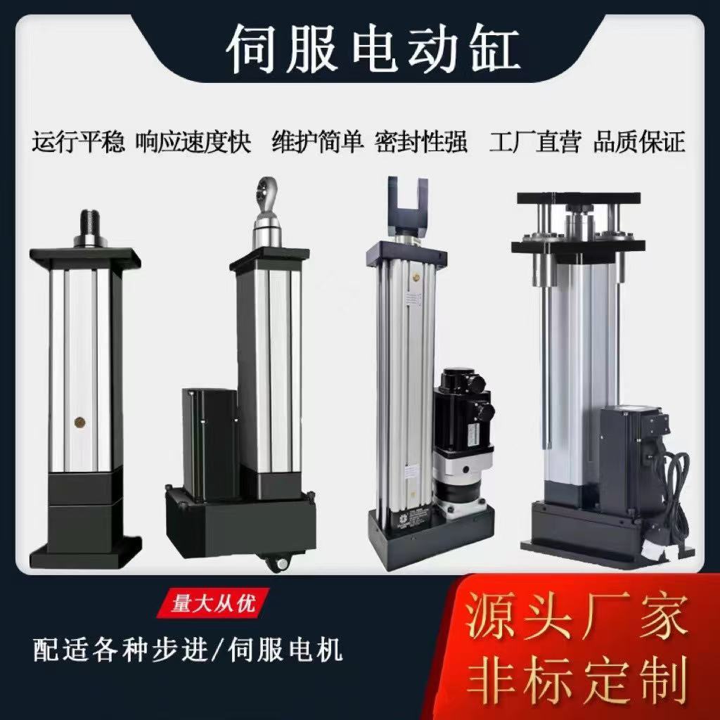 【支持定制】电缸厂家直发