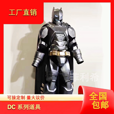 氪星重甲蝙蝠侠可穿戴头盔摆件全身盔甲手工EVA模型道具COS服装
