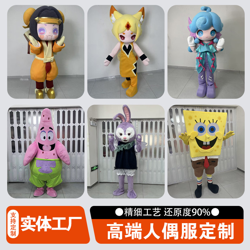 来图定制人偶服装可穿戴头套 卡通人偶服成人财神爷吉祥物人偶服