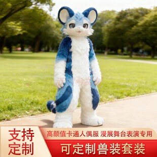 定制日系兽头furry兽装兽设福瑞控来图免费估价兽装全套厂家直供