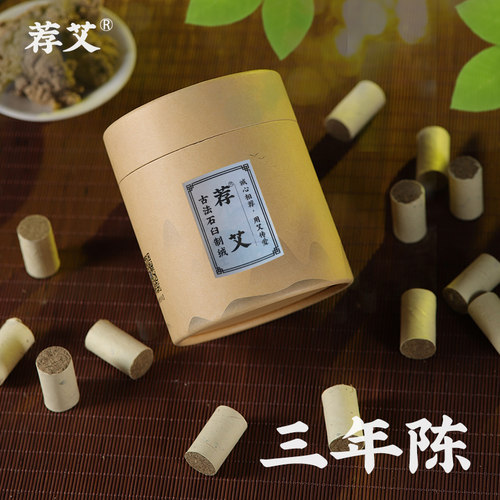 艾柱三年陈艾手工石臼加粗艾灸柱