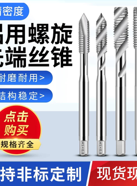 yamawaCPM丝锥含钴铝用丝攻白色螺旋丝攻机用先端丝锥不锈钢专用