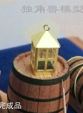 【独角兽】1/36、1/48古帆船金属提灯模型套材
