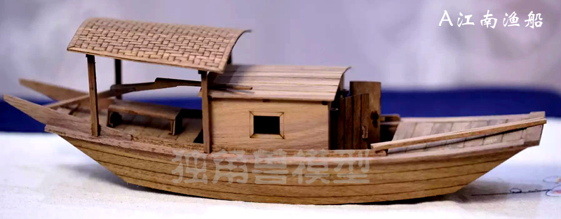 独角兽江南水乡乌篷船拼装模型