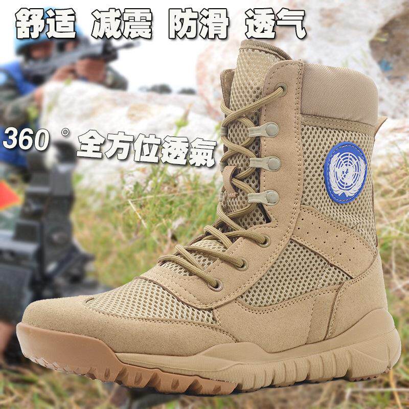 超轻沙色维和作战靴夏网眼CQB战术靴/飞行靴/沙漠
