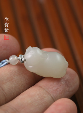 精美油性很好糖白玉生肖猪吊坠