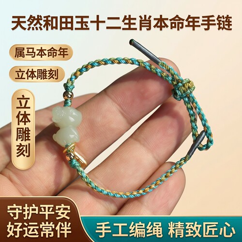 天然和田玉生肖狗手链