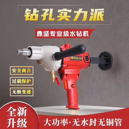鼎坚3160G水钻机手持打孔无水封