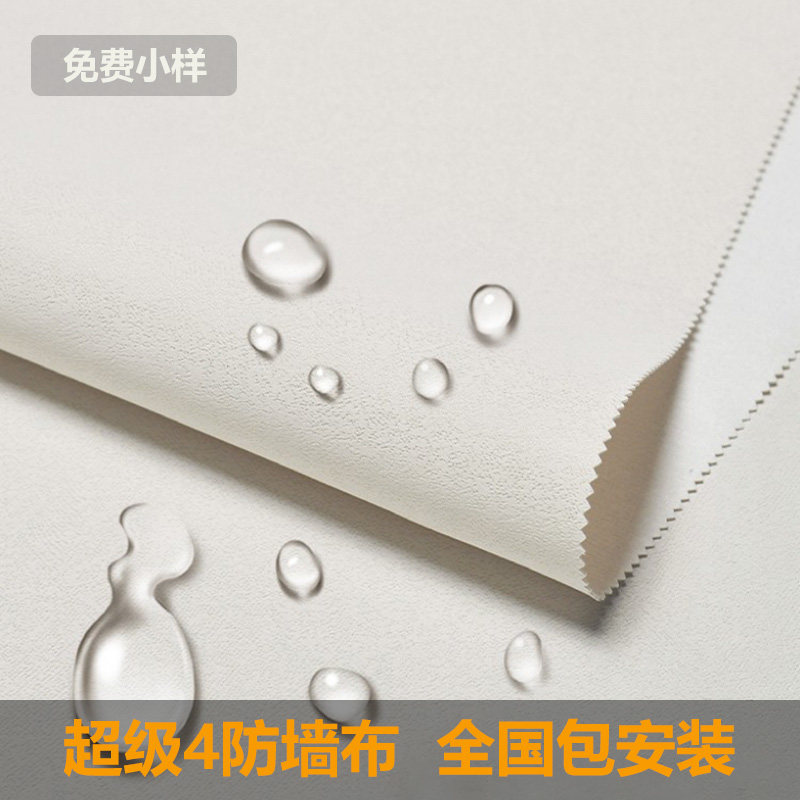墙布无缝全屋墙纸壁布家装工装客厅卧室全国免费上门包安装施工怎么样,好用不?