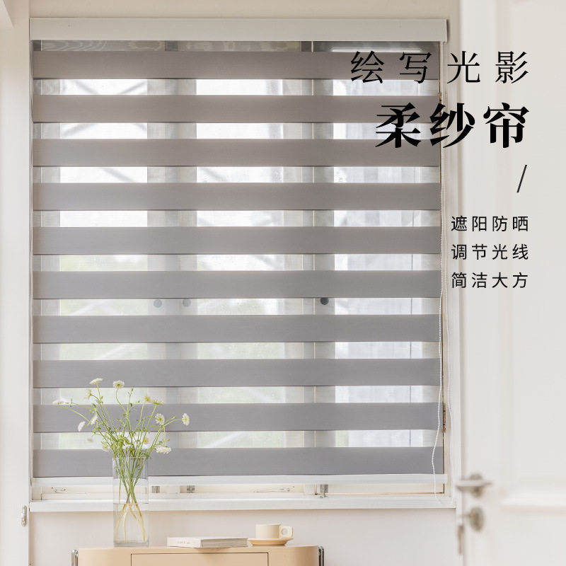 卷帘柔纱帘柔光遮光遮阳简约现代办公室卧室厨房家用成品柔纱帘
