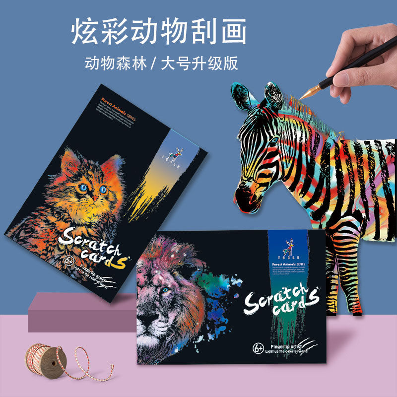 动物刮刮画A3炫彩scratch手工刮画纸8开创意DIY制作画送朋友礼物,玩具/童车/益智/积木/模型,沙画/胶画/画,淘宝优惠券,粉丝福利购,淘宝优惠卷