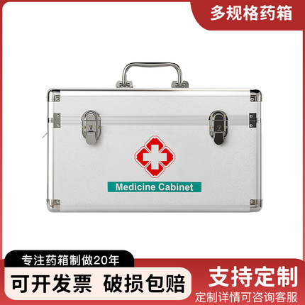 药箱家用特大号小号铝合金医药箱大容量多层药品收纳盒出诊急救箱