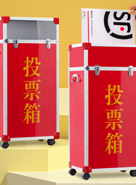 选举投票箱大号透明会议活动意见箱投诉建议箱会议红色带锁可定制