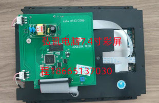 AL1A 弘讯电脑7.4寸铁盒彩色 0显示屏 M163铁盒显示屏 海天注塑机