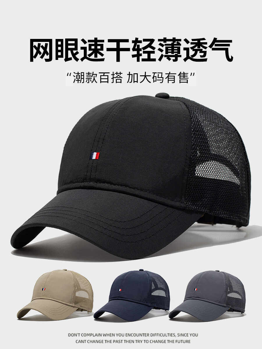 帽子男夏季薄款网眼透气速干棒