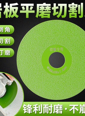 德国进口岩板平磨片瓷砖陶瓷大理石修边45倒角打磨切割片超宽细砂