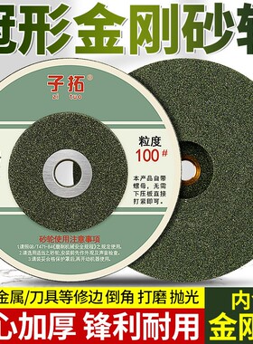 德国进口角磨机砂轮冠形金刚石磨刀石瓷砖修边金属不锈钢石材打磨