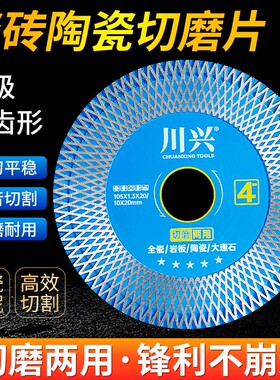 德国进口瓷砖切割片岩板陶瓷大理石专用干切超薄锯片切磨两用角磨
