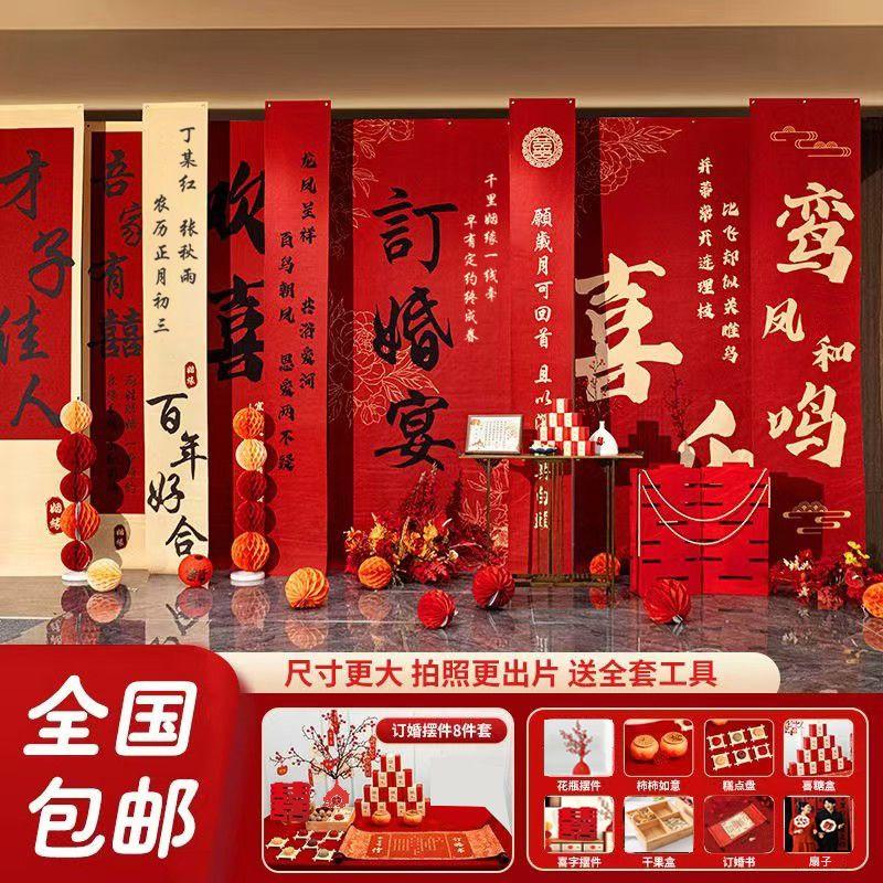 订婚挂布条幅订婚宴布置装饰