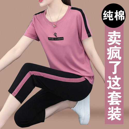 中年妇女妈妈夏装减龄短袖t恤