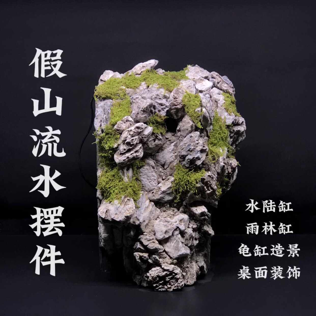 法罗群岛瀑布流水造景摆件水陆龟箱鱼缸水景池塘假山流水过滤摆件