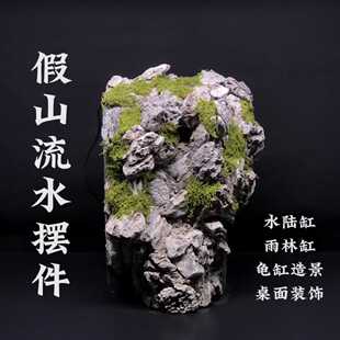 法罗群岛瀑布流水造景摆件水陆龟箱鱼缸水景池塘假山流水过滤摆件