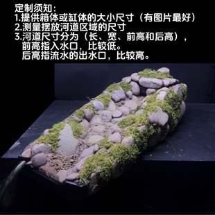 龟缸瀑布小溪流水河道定制水陆造景黄缘龟箱陶罐流水庭院流水装饰