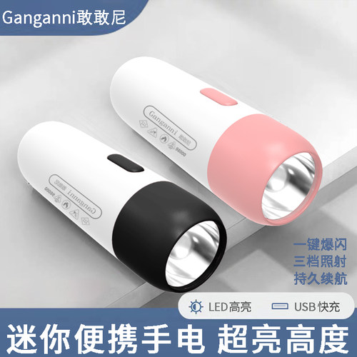LED强光小手电筒远射超亮可充电