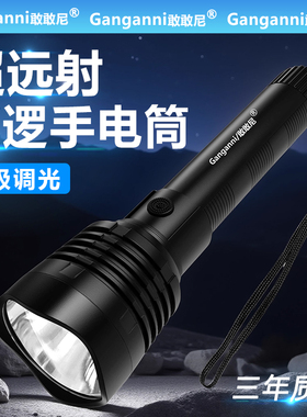 敢敢尼强光手电筒可充电超亮远射便携家用宿舍户外巡逻应急照明灯