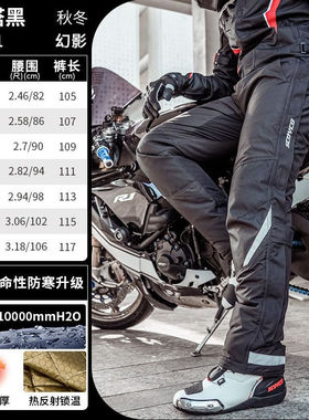 梵塔黑P121冬季摩托车骑行裤保暖机车加厚防风防摔快拆两边拉链