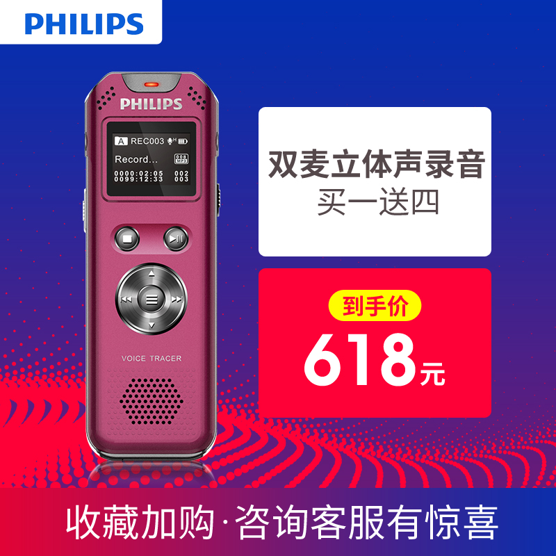 飛利浦錄音筆VTR5810專業高清遠距降噪取證會議迷你學生超長待機聲控商務插卡便攜式品牌U盤錄筆音MP3播放器