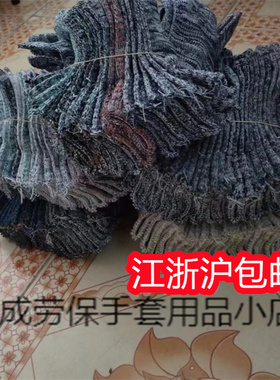 花色修车工地汽修无锁边有瑕疵二等手套