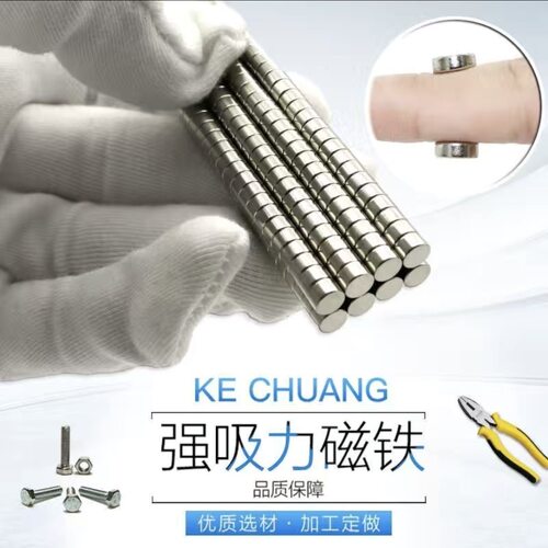 钕铁硼三层保护超强大吸力圆磁铁