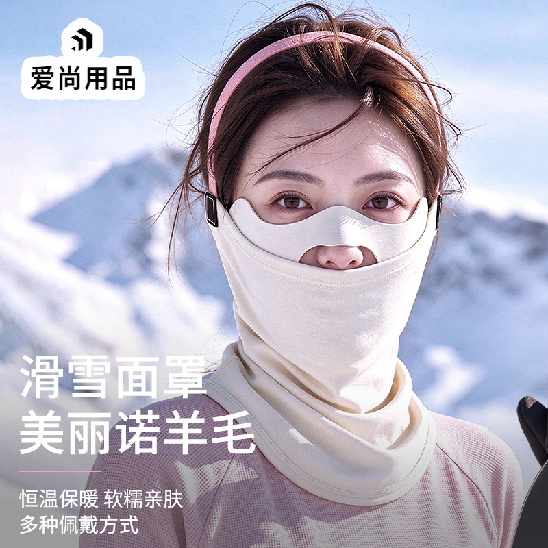 【热销款】羊毛滑雪护脸女头套男