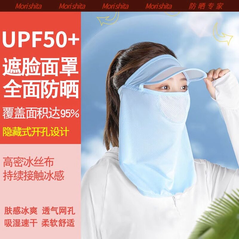 骑行口罩防嗮冰丝面纱护颈遮脸防紫外线户外旅游遮阳帽全脸神器女
