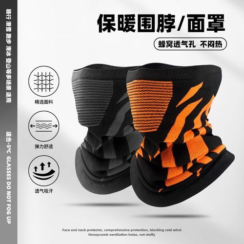 保暖加绒厚护颈椎围巾