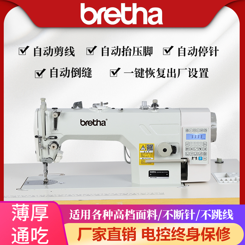 New computer high-speed industrial sewing machine fully automatic home computer flat car multi-function electric integrated flat sewing machine