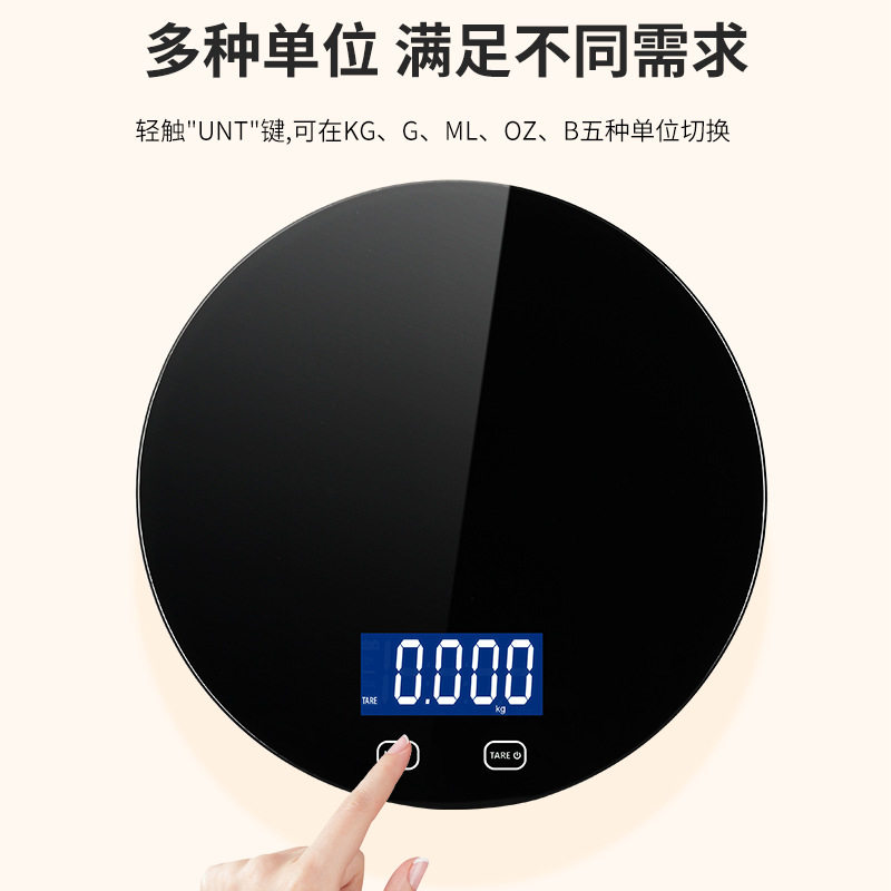 家用厨房秤充电款便携式克称药材咖啡烘焙称1g小台迷你电子厨房秤