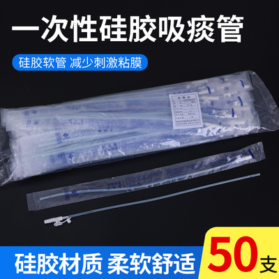 华冠一次性硅胶吸痰管成人用软管