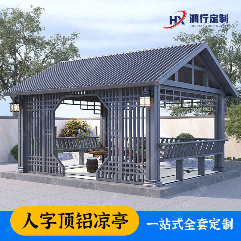 人字顶铝合金凉亭茶室顶棚定制